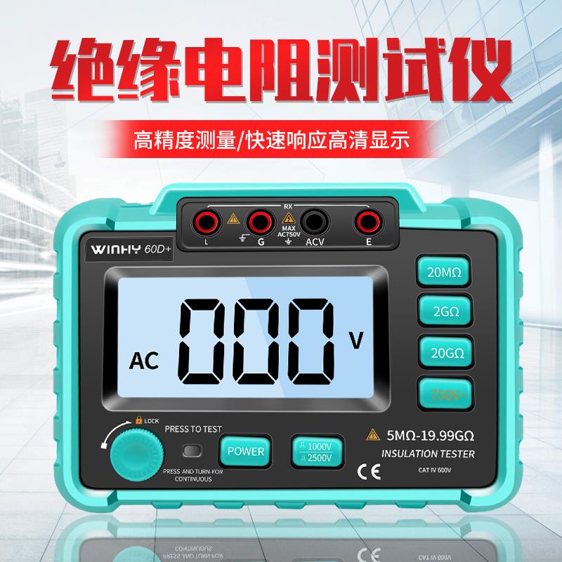 汉研绝缘电阻测试仪摇表1000v兆欧表500V数字电工绝缘电阻表2500V