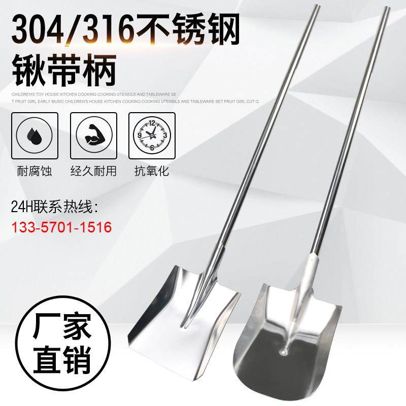 316材质带柄不锈钢铁锹方锹304不锈钢铲大号平头铲子餐饮上菜洋铲,农机/农具/农膜,锹,淘宝优惠券,粉丝福利购,淘宝优惠卷