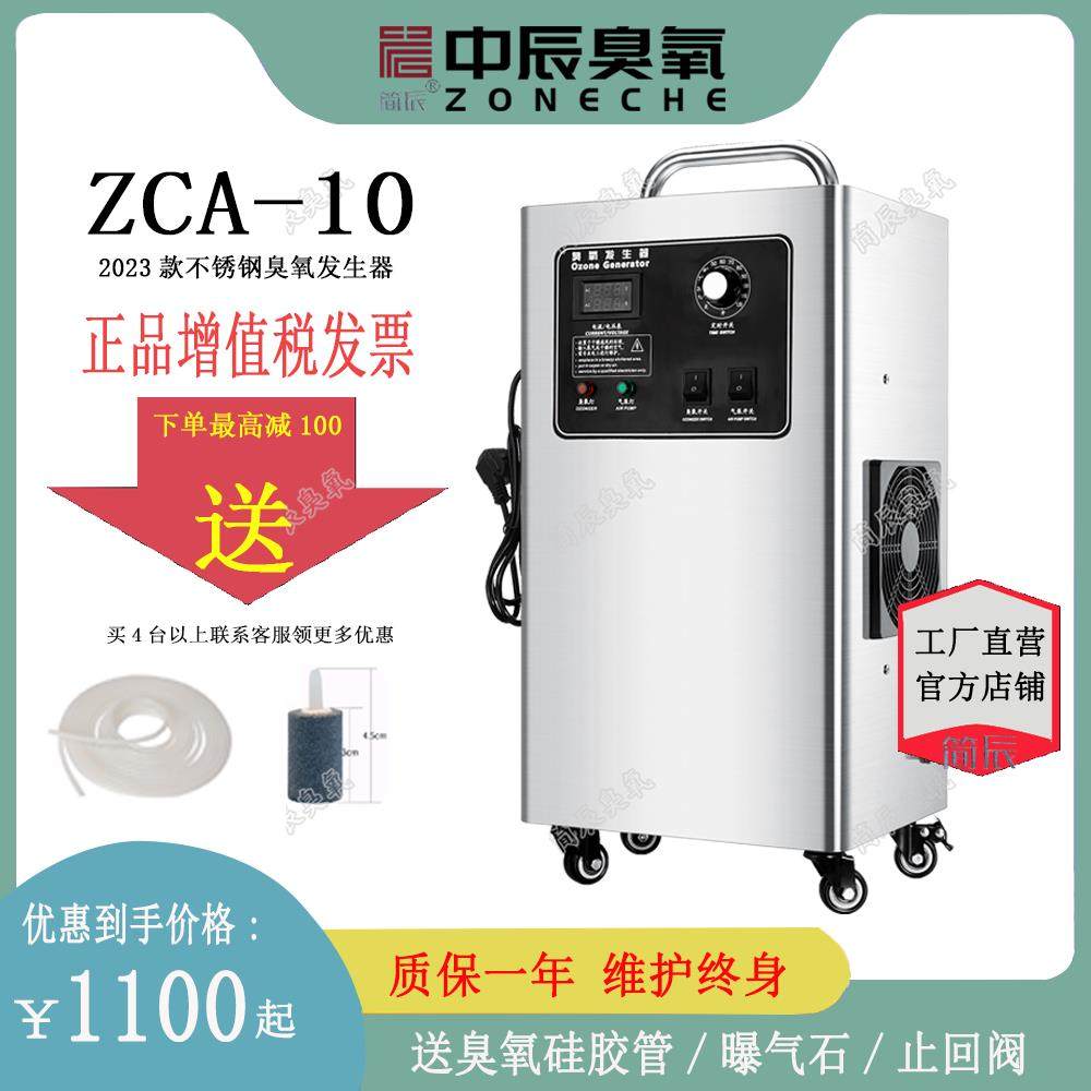 简辰臭氧发生器食品厂十万级洁净车间不锈钢款管道式降低菌落总数