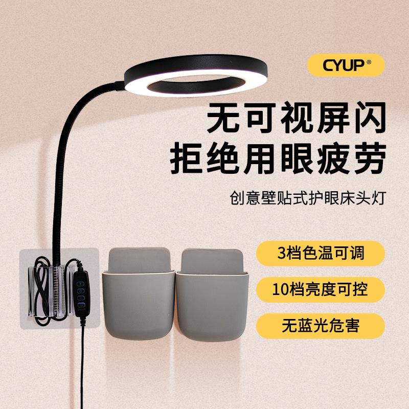 [初远优品]学生宿舍贴壁万向灯 360度可调节 护眼创意旋转灯