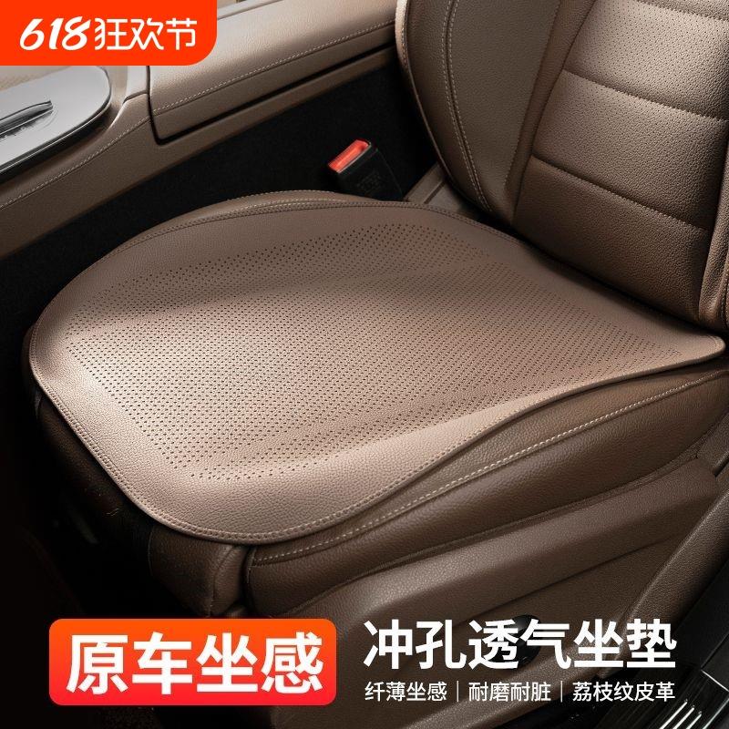 汽车坐垫全包围座套高级感屁股座垫三件套四季通用专用纳帕皮座垫