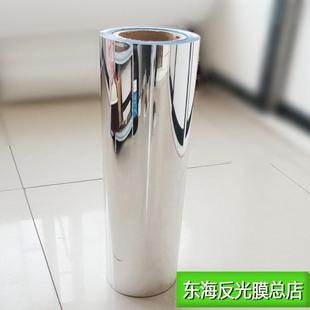 灯箱反光膜银色镜面反光材料镀铝膜反射膜太阳灶反光贴纸广告包邮
