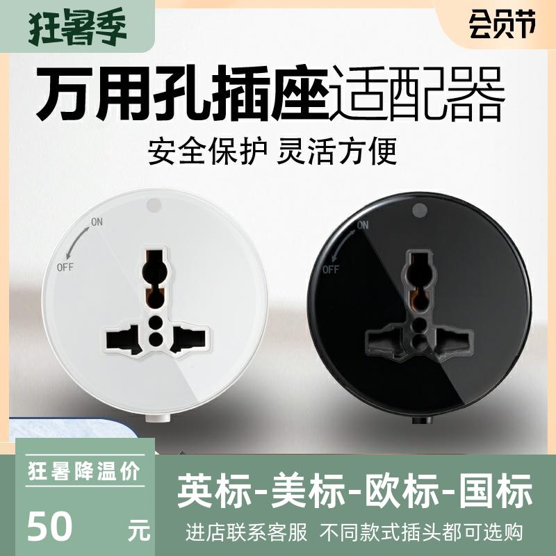 单买 圆形适配器 黑色白色带锁 轨道移动排插插座家用接线板滑轨