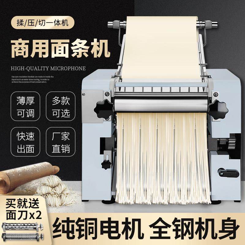 商用压面机台式揉切面All电动刀削面 面条机不锈钢大型擀水饺皮机,厨房/烹饪用具,面条机/压面机,淘宝优惠券,粉丝福利购,淘宝优惠卷