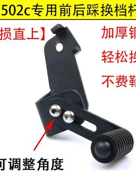 适用于贝纳利502C改装挂挡杆摩枭500MS后踩档杆变档杆换挡杆配件