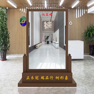 中式实木仪容镜机关大厅正衣镜军容风纪镜警容镜公司全身镜可定制