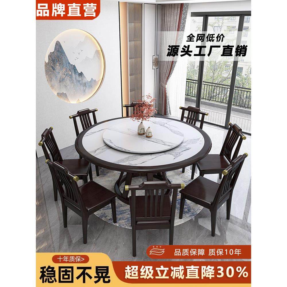 新中式岩板圆桌家用餐桌椅组合10人圆桌大理石1.8米吃饭圆餐桌子,住宅家具,岩板餐桌,淘宝优惠券,粉丝福利购,淘宝优惠卷