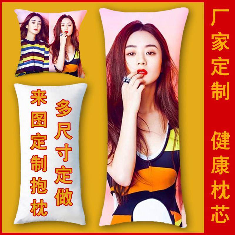 DIY抱枕定制来图定做照片双面睡觉枕头真人图片创意长方形靠枕