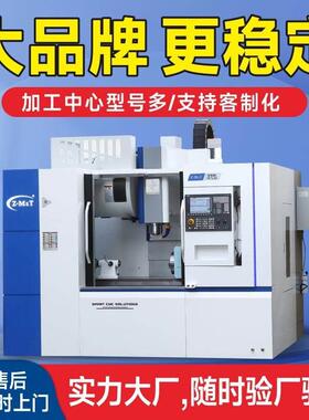 震环数控加工中心机床VMC850立式855cnc铣床四 五轴中型小型1160