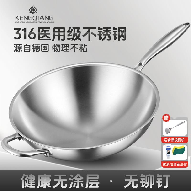 铿锵316不锈钢炒锅圆底家用加厚平底电磁炉炒菜锅专用无涂层不粘