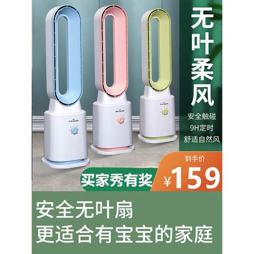 冠凌无叶风扇家用电风扇立式塔扇遥控母婴循环过滤无扇叶落地扇