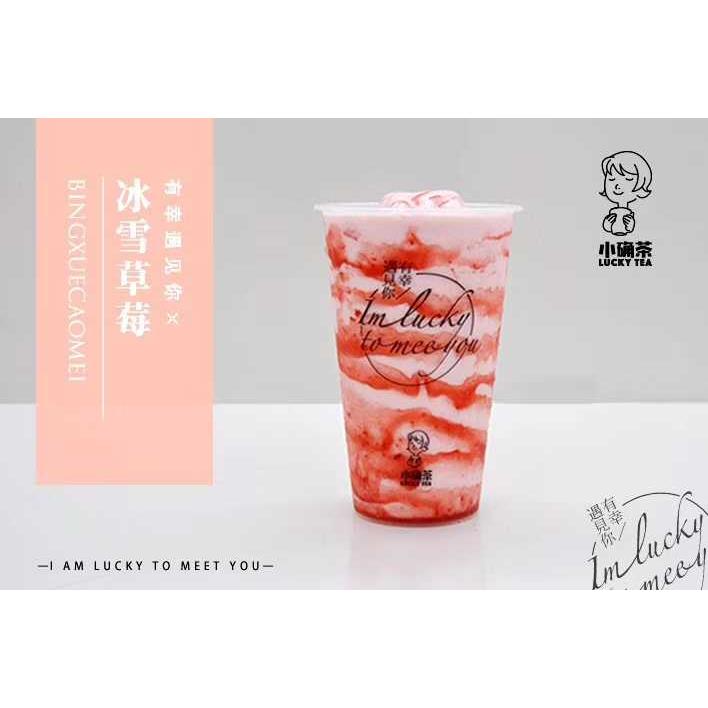 90口径加厚奶茶塑料杯高透注塑杯500/700饮料杯小确茶同款