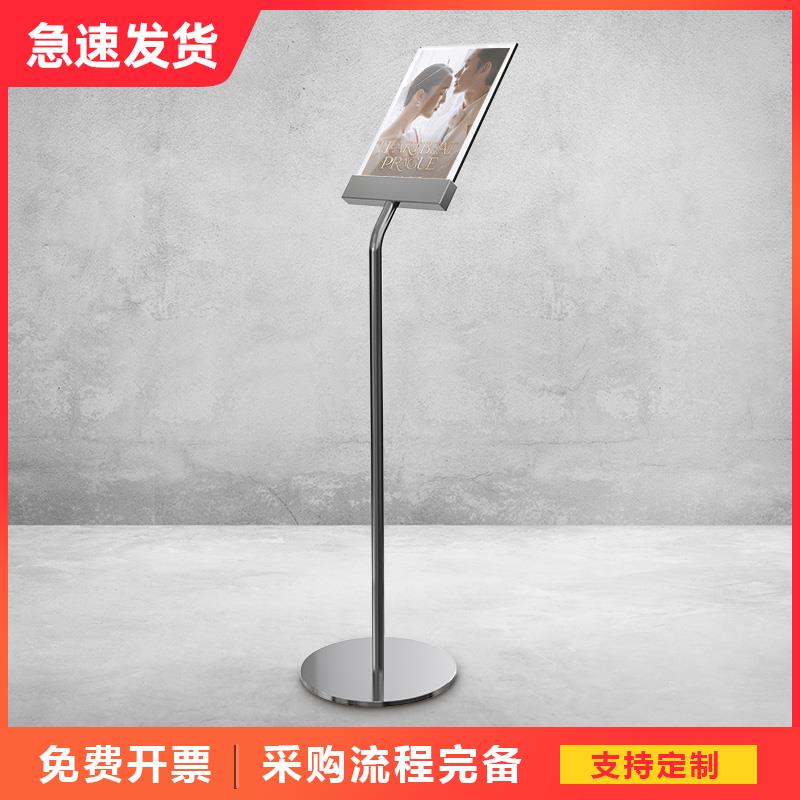 服装店落地展示架立式海报架宣传立牌展厅广告牌不锈钢指示牌A4A3