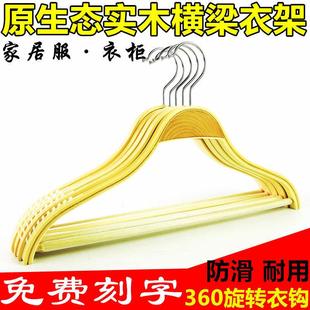 实木防滑衣架儿童服装店家用木头木制晾挂衣架衣服撑子木质收纳架