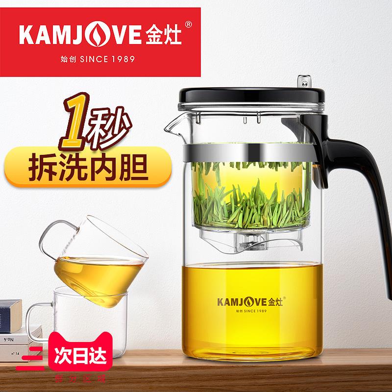 金灶可拆洗飘逸杯泡茶壶茶水分离泡茶过滤杯办公室玻璃茶具沏茶杯