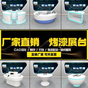 定制烤漆展台科技感发光展示柜异形创意多层中岛公司企业展厅展柜