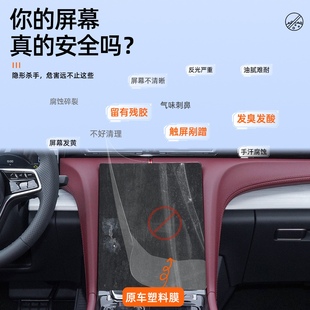 25款 饰汽车用品24 红旗H5中控导航屏幕钢化膜保护贴膜改装 件车内装