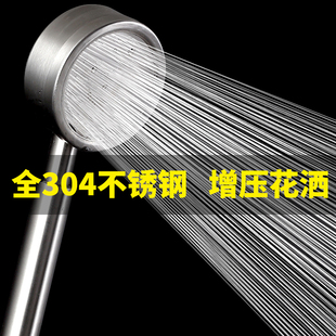 加压喷头高压淋浴喷头通用家用单头淋喷头 304不锈钢增压花洒套装