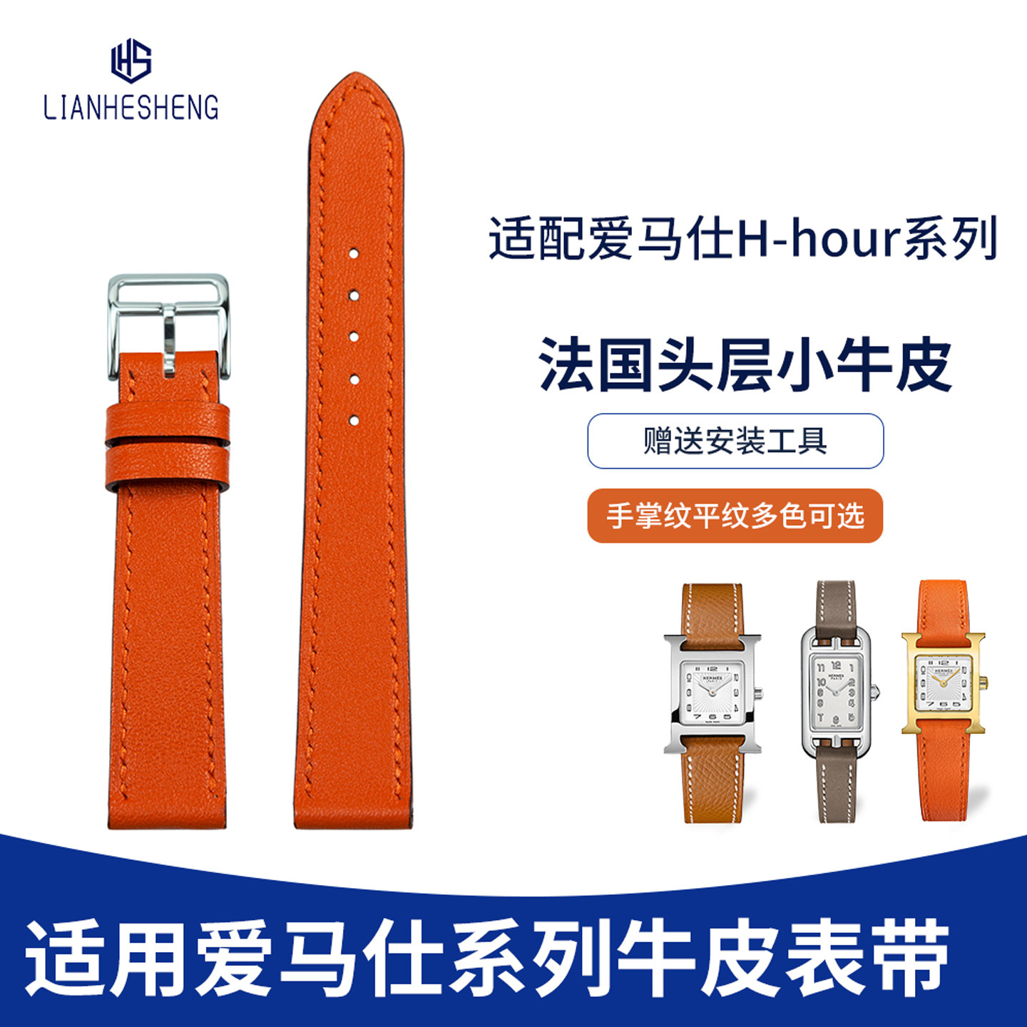 爱马士H-hour橙色大象灰牛皮表带手掌纹平纹马鞍棕原厂版型鳄鱼皮
