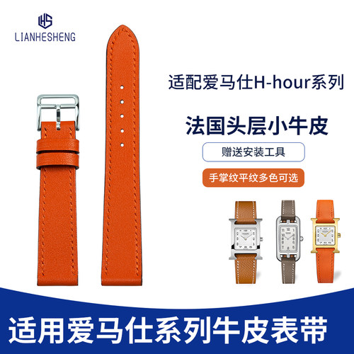 适用爱马仕手表高级做工牛皮表带