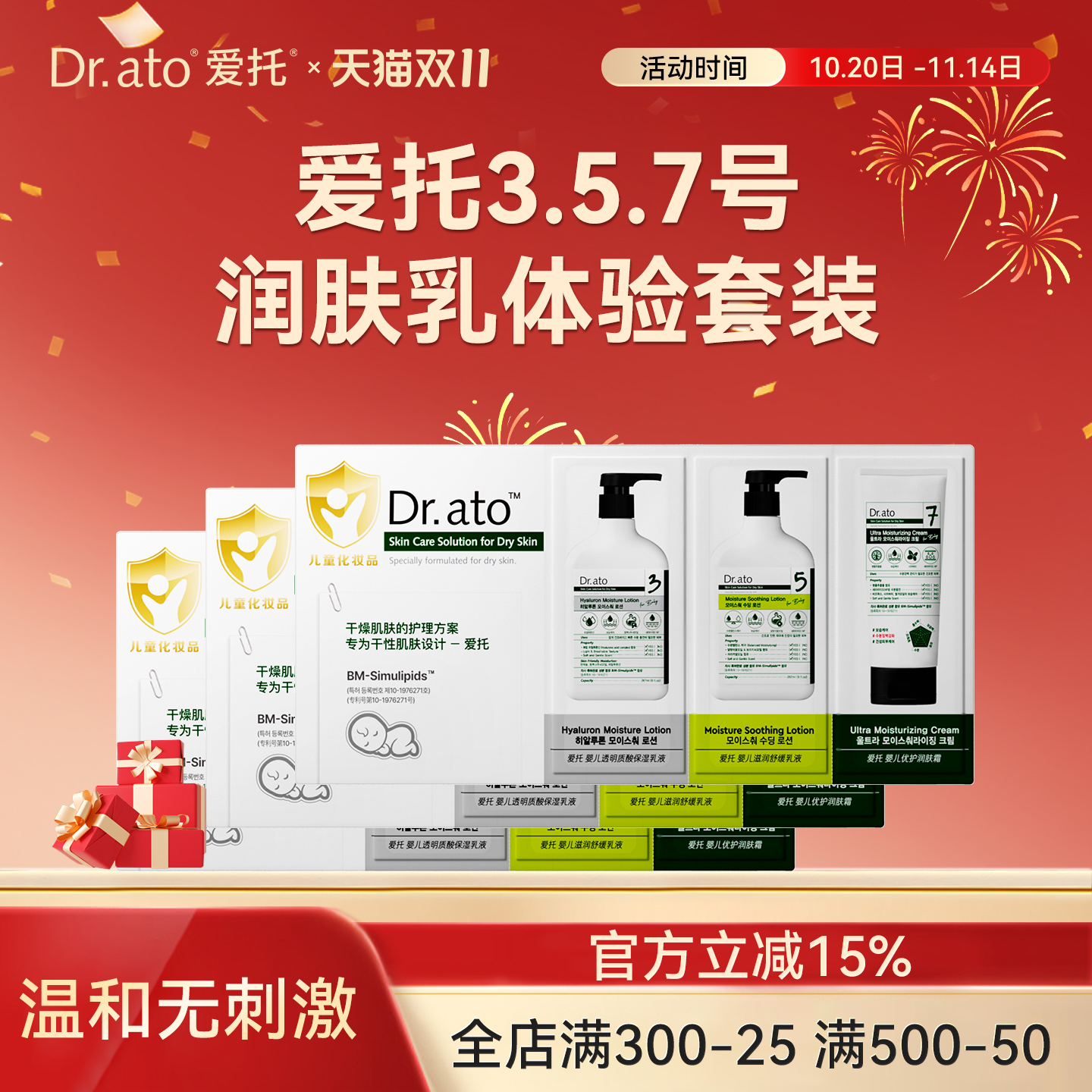 韩国爱托类胎脂保湿面霜润肤乳液