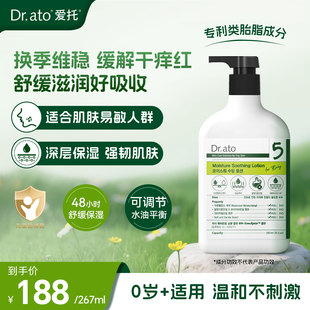 韩国Dr.ato爱托5号婴儿身体乳类胎脂儿童面霜宝宝护肤霜润肤乳液