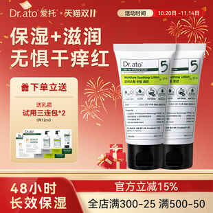 韩国Dr.ato爱托婴儿润肤霜儿童面霜宝宝护肤宝宝保湿 润肤乳5号