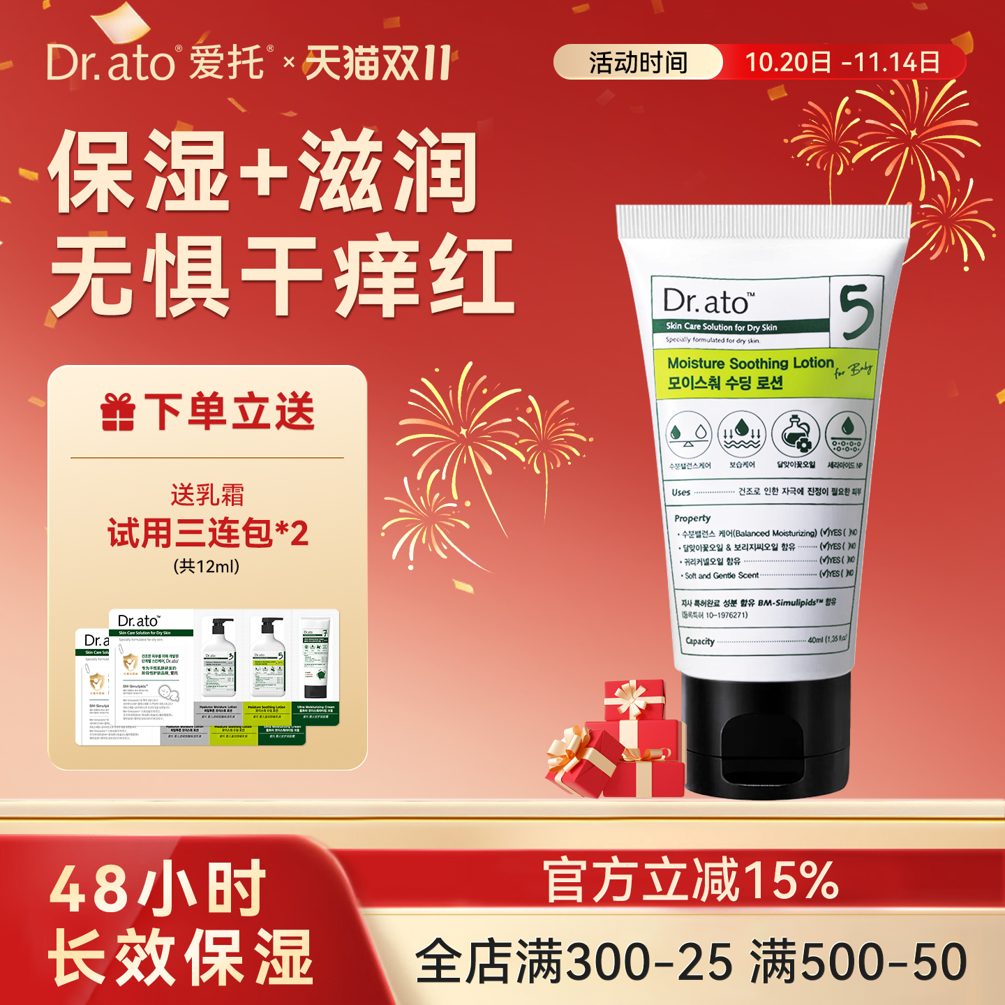 韩国爱托类胎脂保湿面霜润肤乳液