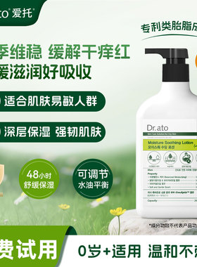 韩国Dr.ato爱托5号婴儿身体乳类胎脂儿童面霜宝宝护肤霜润肤乳液