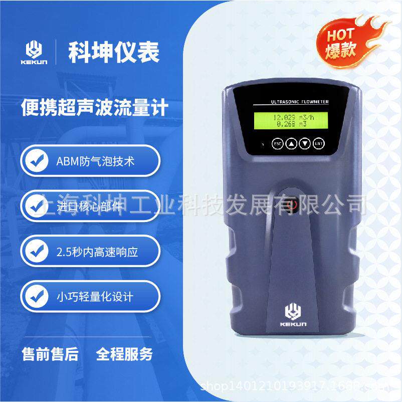美国超声波流量计超声波流量计科隆富士超声波流量计
