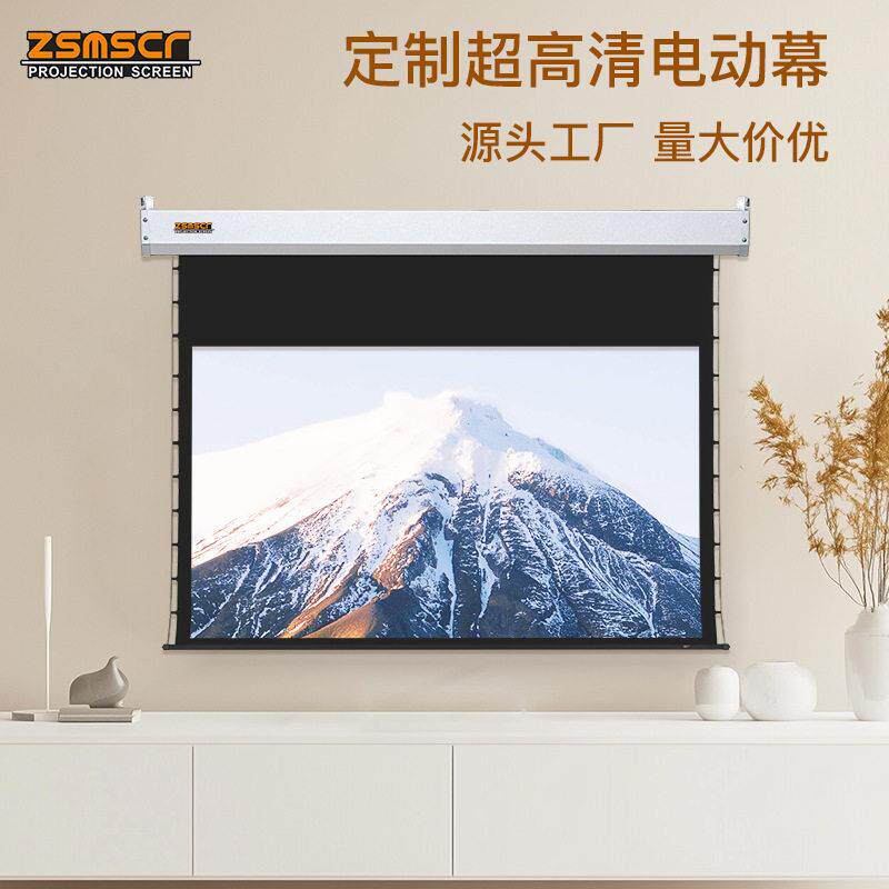 厂家现货电动遥控升降家用投影仪投影幕布4K软白幕免安装智能