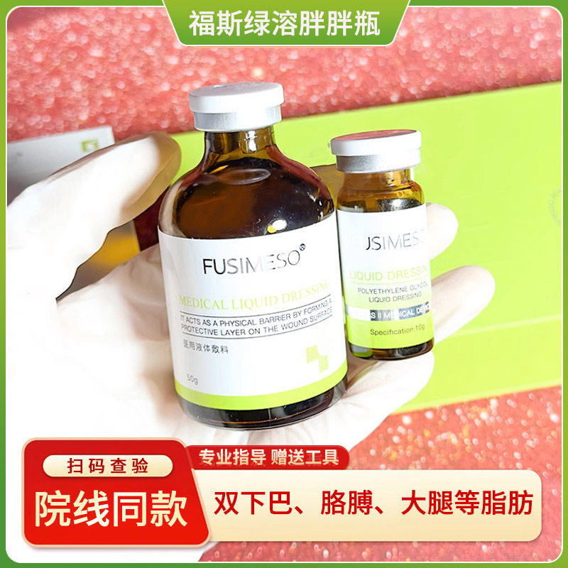 福斯绿溶韩国babyface6D面部轮廓精华液双下巴大腿小脸脂肪富贵包