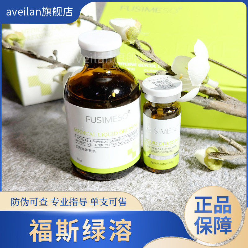 艾薇岚福斯绿溶韩国babyface6D面部轮廓精华液双下巴大腿小脸脂肪