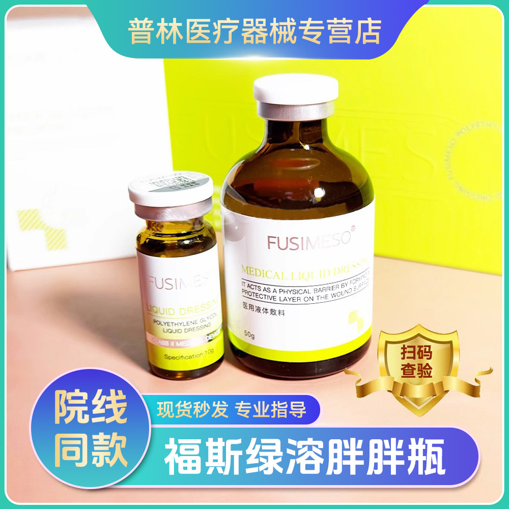 福斯绿溶韩国babyface6D面部轮廓精华液双下巴大腿小脸脂肪富贵包