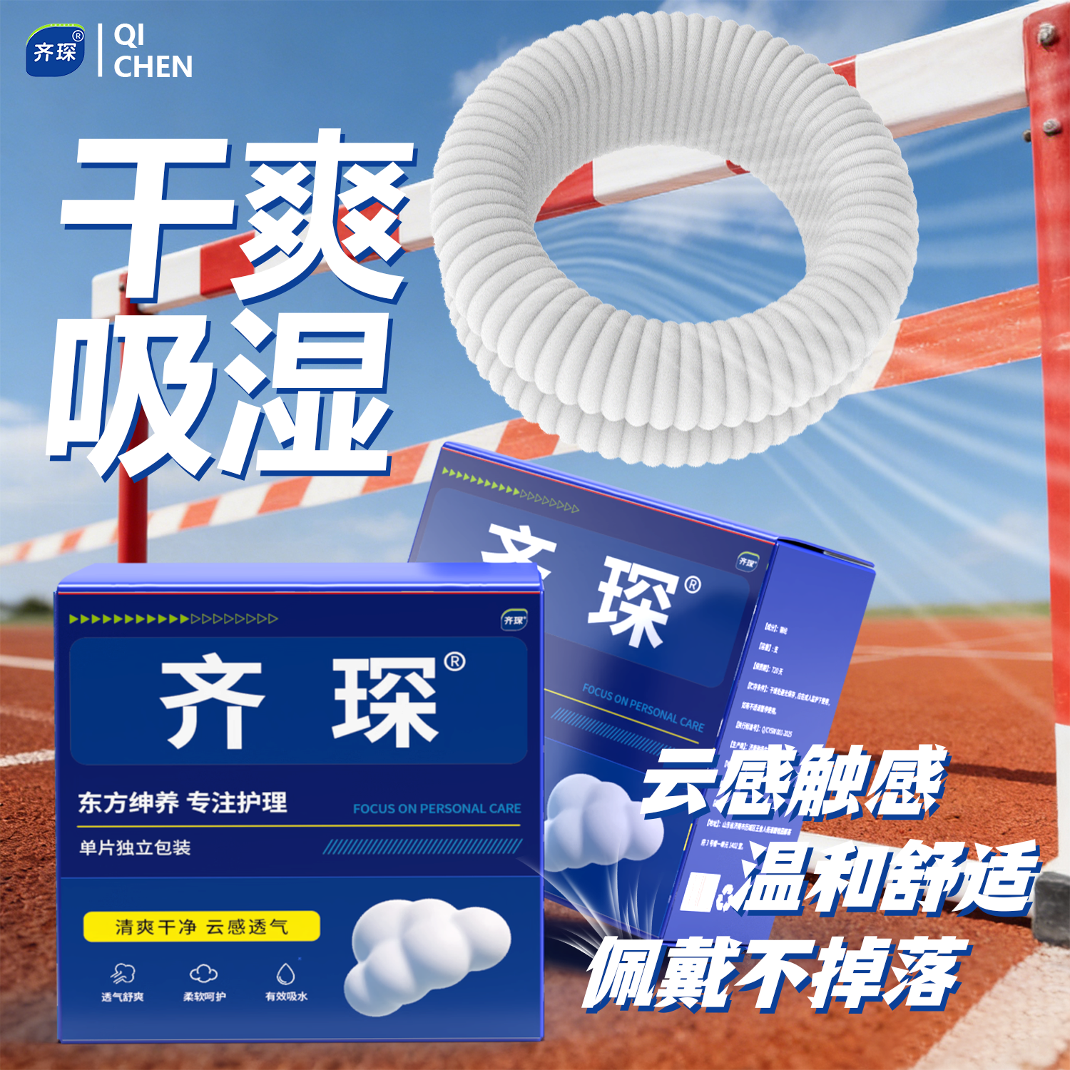 男士卫生圈包皮阻复环男士卫生巾卫生环妙趣圈男护理圈阻复调皮圈