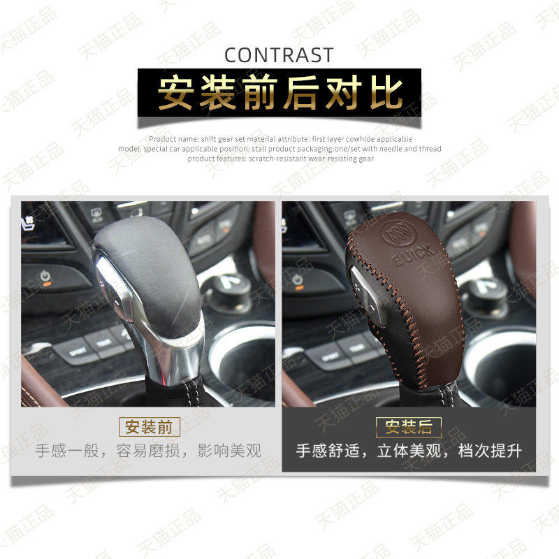 别克昂科威威朗昂科拉GX挂挡手柄保护套档把自动挡杆套档位手刹套