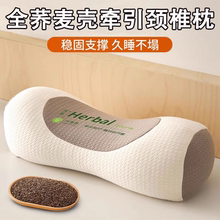荞麦枕头护颈椎睡眠单人助一只装枕芯一对成人圆柱牵引腰椎枕专用