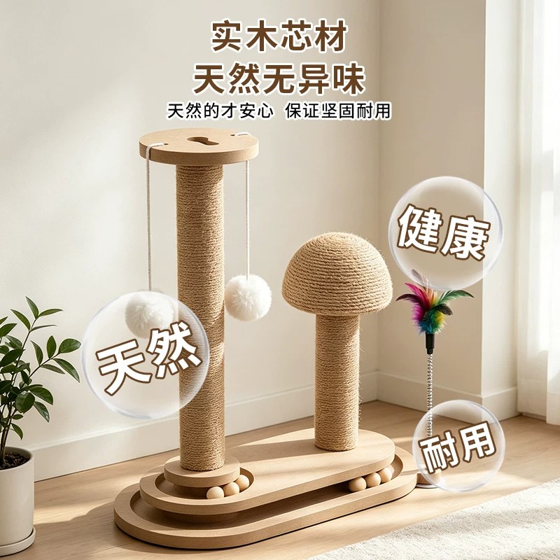 猫抓柱猫抓板耐磨不掉屑剑麻猫咪玩具自嗨解闷爪板立式猫爬架一体