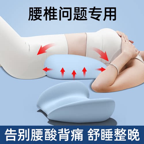 腰枕床上睡觉专用腰椎盘突出护腰垫平躺腰部支撑靠垫腰托腰靠枕头