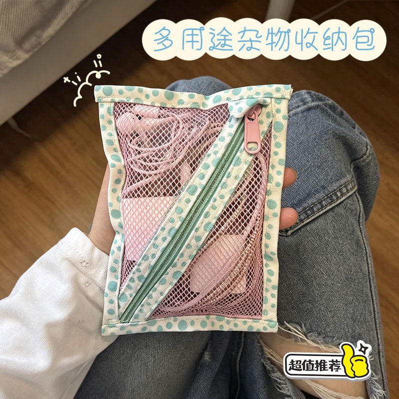 新款ins风网纱收纳包高颜值轻便耐用化妆洗漱便携式充电器收纳袋