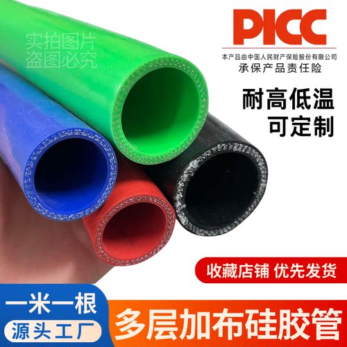 光特加布多层硅胶管耐高温高压