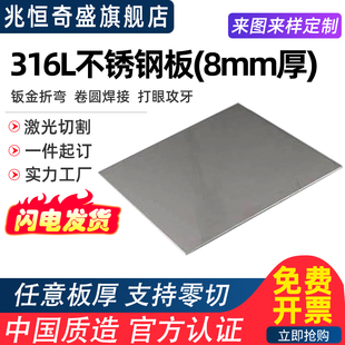 厚8mm毫米316L不锈钢板方钢板激光切割定做冲孔焊接折弯钣金加工