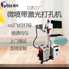 PE/PET/塑料激光打孔机co2飞行激光打孔机微喷带激光打孔机