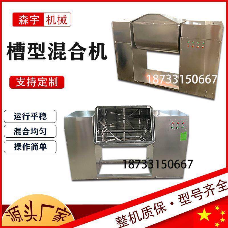 CH系列槽型混合机食品藕粉可倾倒搅拌机水晶泥电动翻转槽型混合机,工业油品/胶粘/化学/实验室用品,其他实验室设备,淘宝优惠券,粉丝福利购,淘宝优惠卷
