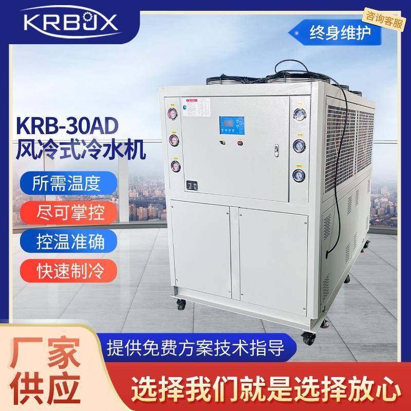 30P冰水机注塑机模具冷却机工业循环降温冷水机造纸低温制冷机,厨房电器,其他商用厨电,淘宝优惠券,粉丝福利购,淘宝优惠卷