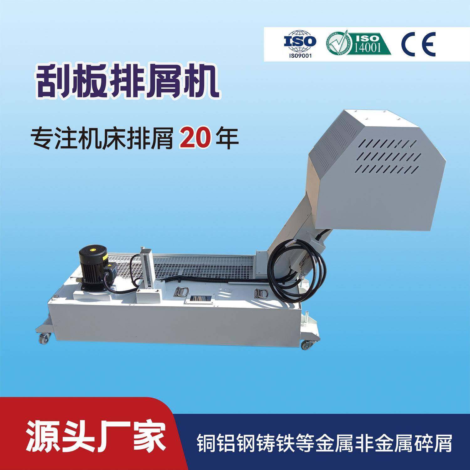 机床刮板排屑机带机头罩磁性刮板输送机反冲滚筒刮板滚齿机排屑机,厨房电器,其他商用厨电,淘宝优惠券,粉丝福利购,淘宝优惠卷