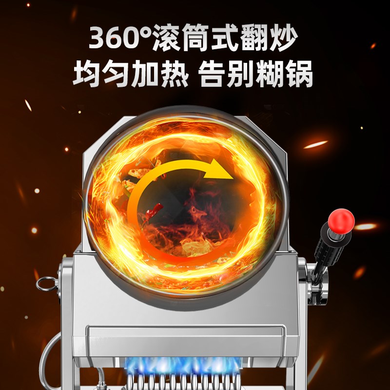燃气自动炒菜机商用智能滚筒多功能快餐店猛火炒饭炒粉炒面机器人