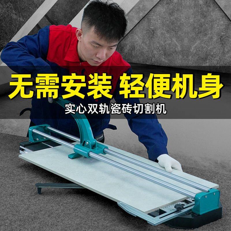 双轨瓷砖切割机手动推刀手拉刀切瓷砖工具红外线定位切割300 1200