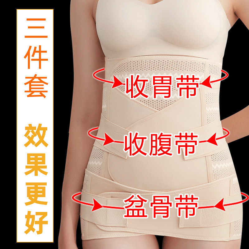 英国产后收腹带产妇专用夏季刨剖腹产顺产孕妇修复塑身束缚束腹带