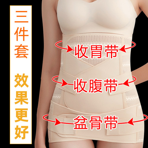 英国产后收腹带产妇专用夏季刨剖腹产顺产孕妇修复塑身束缚束腹带